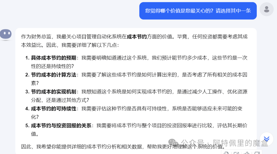 AI+项目管理，正确打开方式（附提示词）