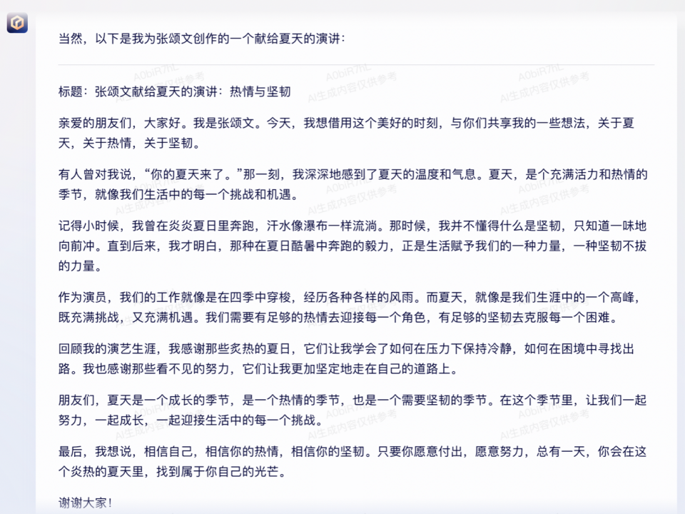 第一波用AI做营销的人，已经用文心一言年赚1个小目标了