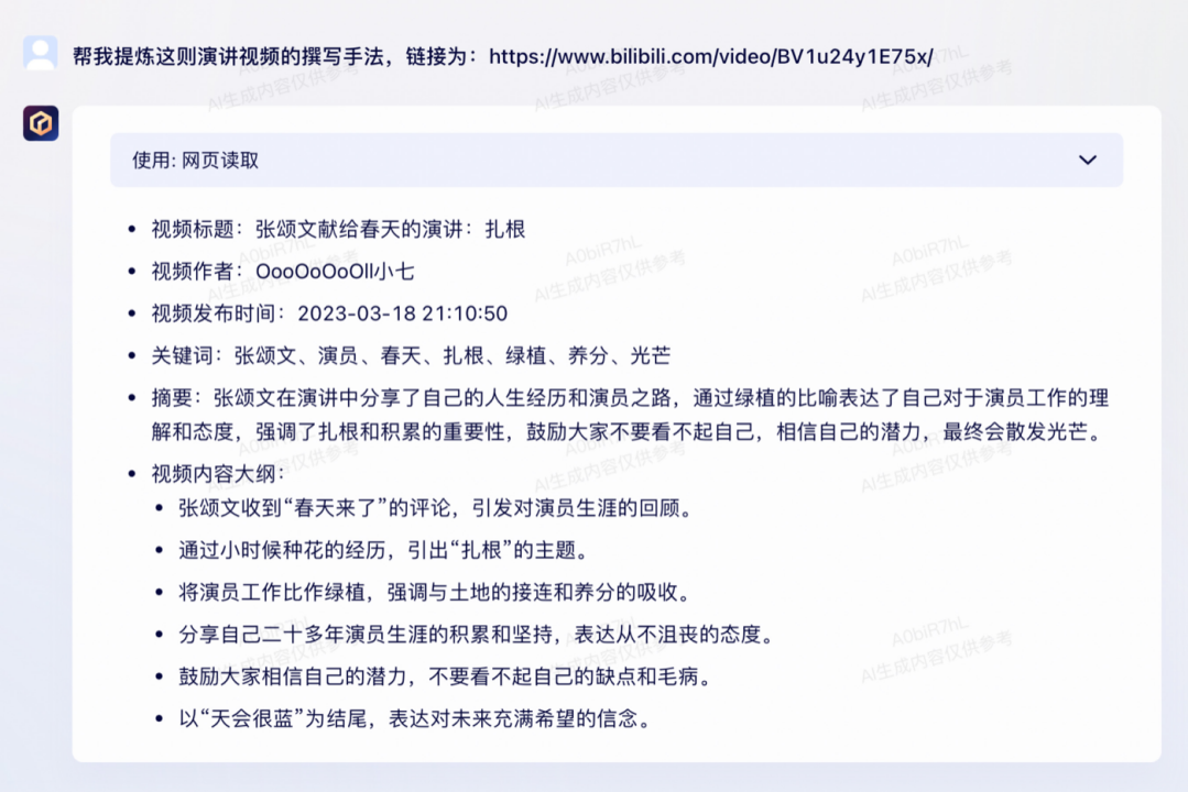 第一波用AI做营销的人，已经用文心一言年赚1个小目标了