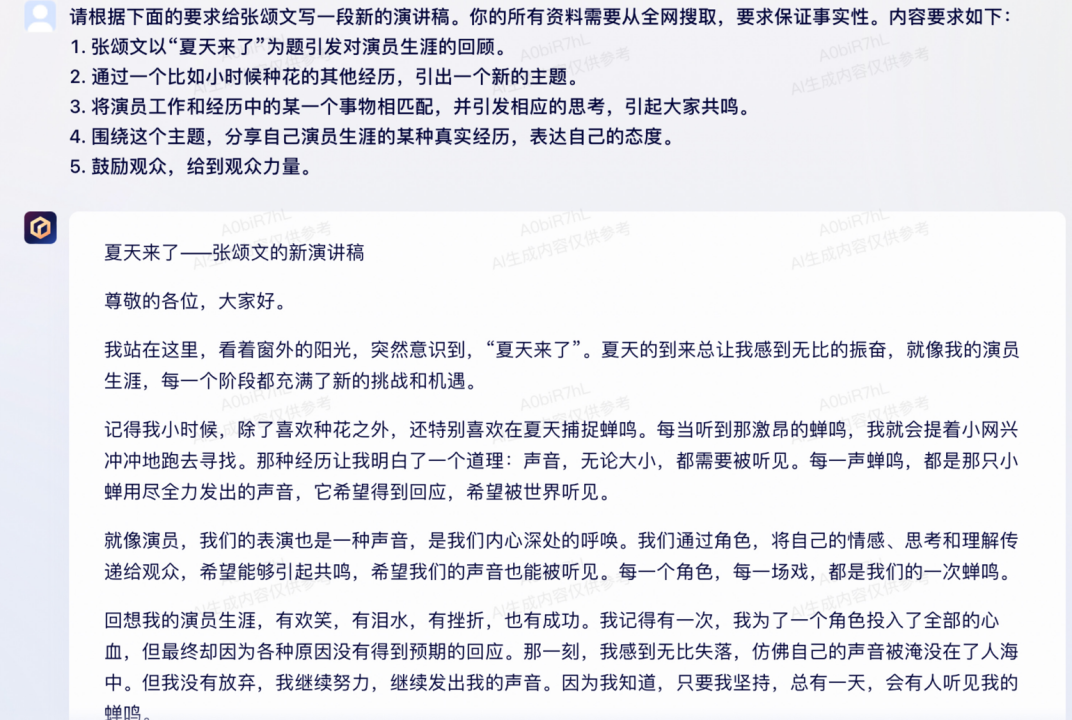 第一波用AI做营销的人，已经用文心一言年赚1个小目标了