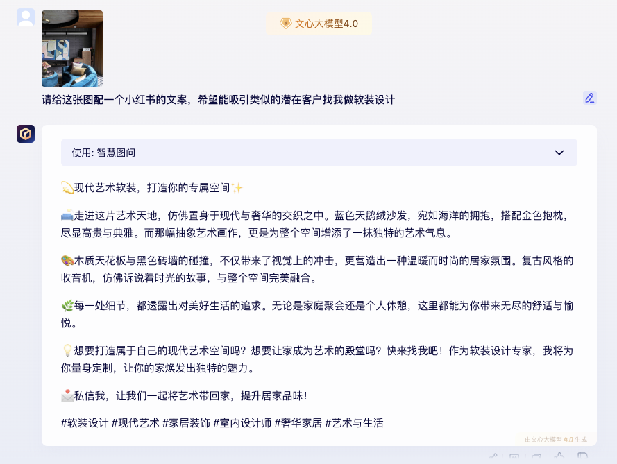 第一波用AI做营销的人，已经用文心一言年赚1个小目标了