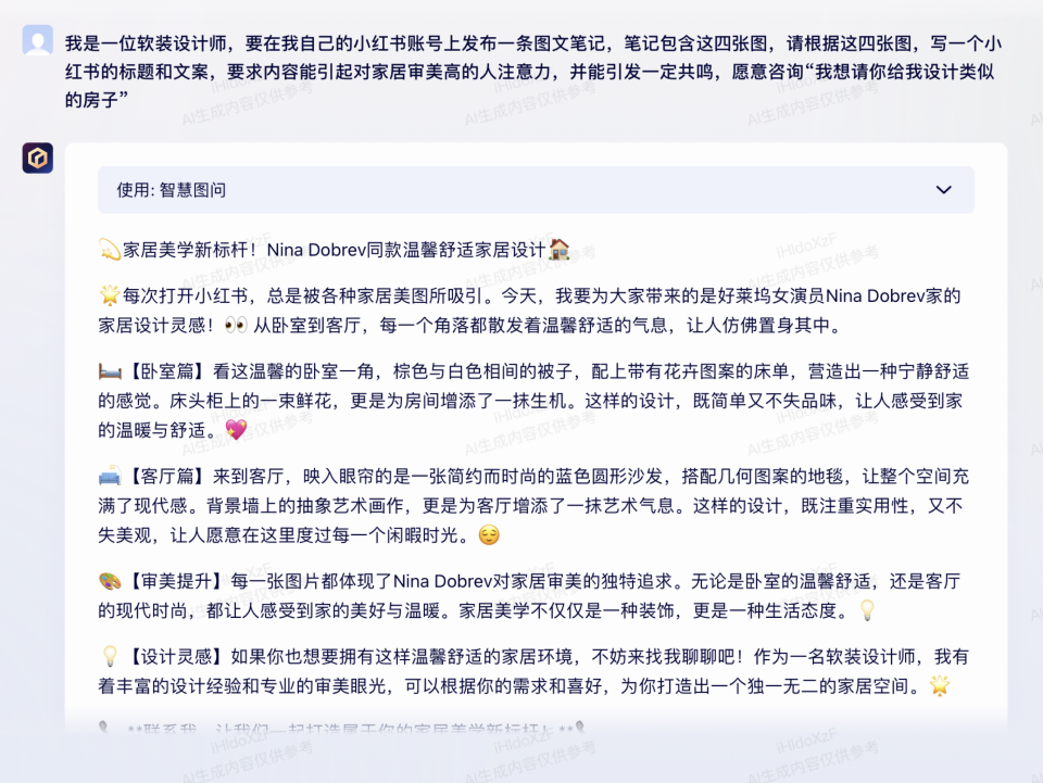 第一波用AI做营销的人，已经用文心一言年赚1个小目标了