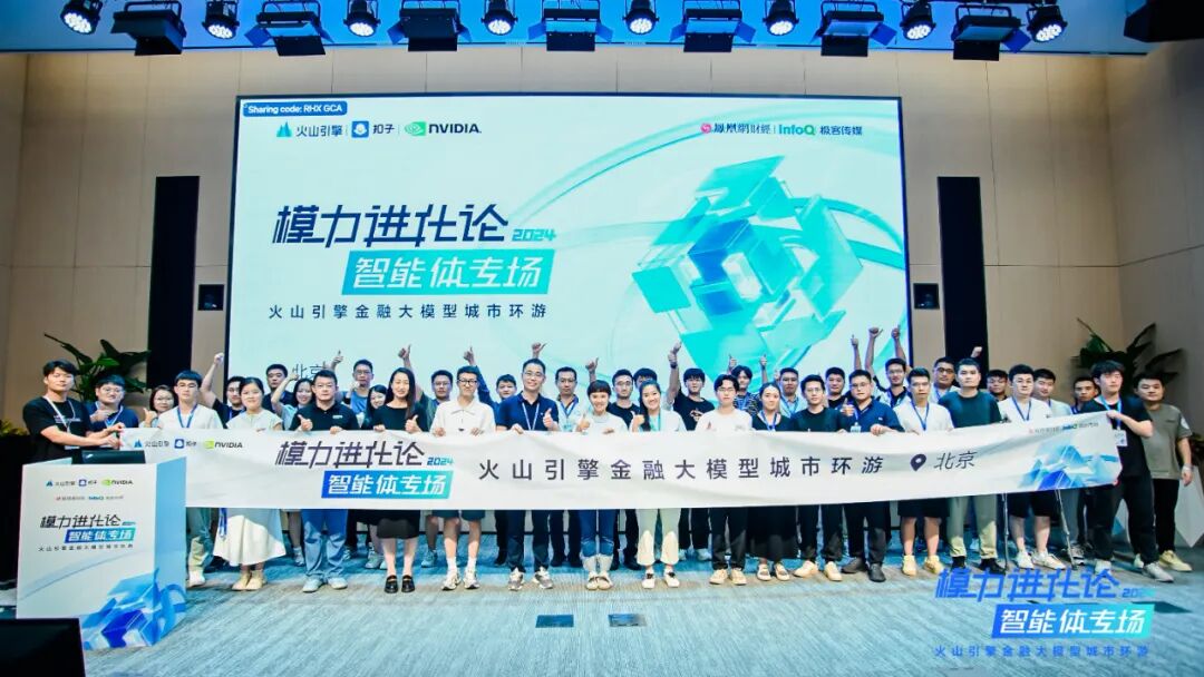 智能体是金融 AI 创新的“敲门砖”吗？