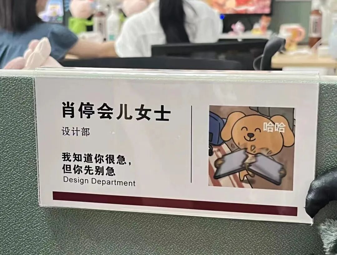 我用AI做了个00后疯感工牌生成器，领导看到后私聊找我要链接
