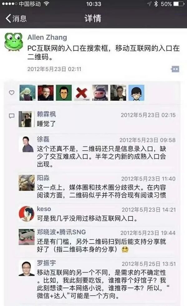 入口之战：AI 时代的「二维码」，在哪里？