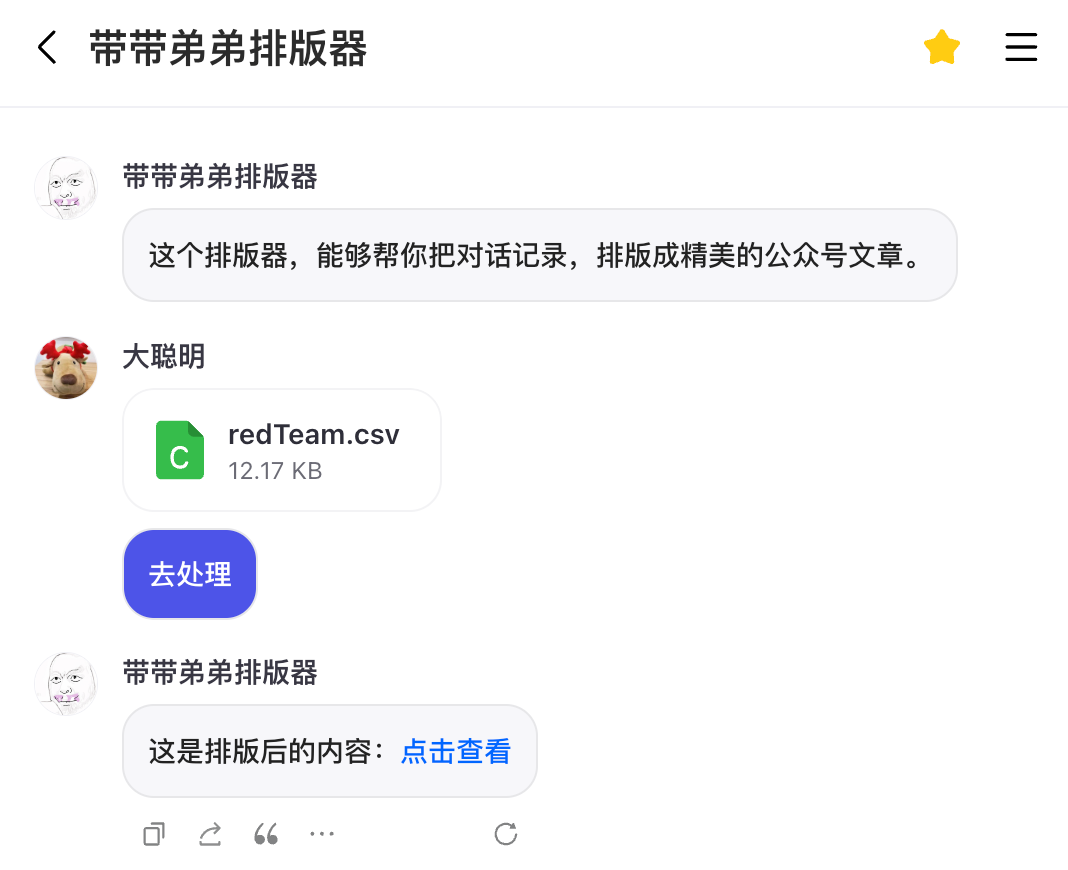 入口之战：AI 时代的「二维码」，在哪里？
