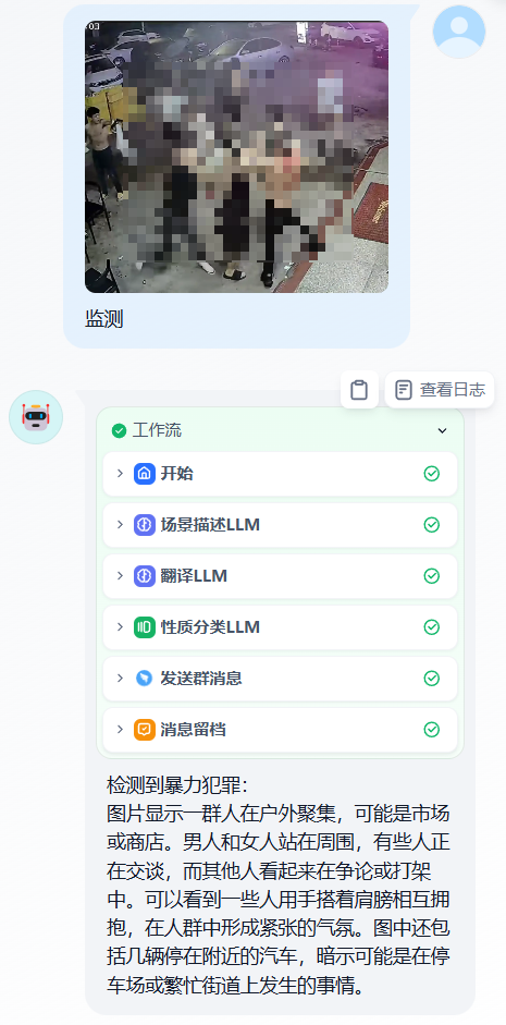 LLM存真 · 使用AI工作流开发一个暴力监测应用(Ollama+Dify)