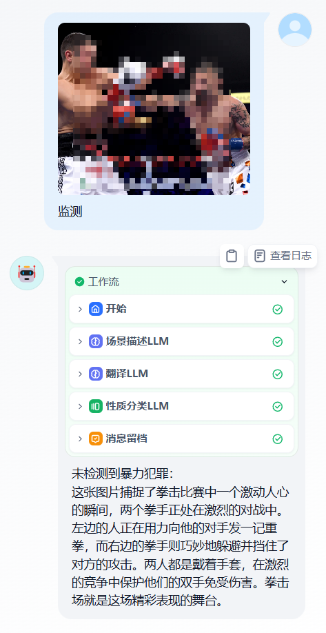 LLM存真 · 使用AI工作流开发一个暴力监测应用(Ollama+Dify)