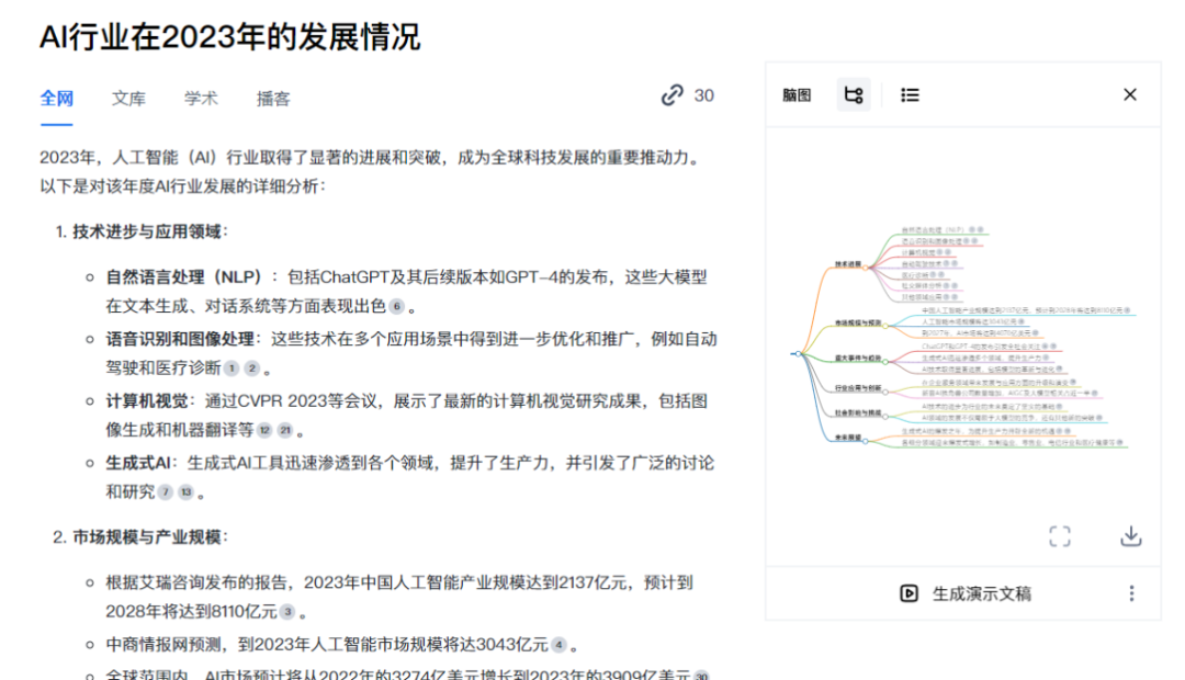 一个颠覆式的AI产品