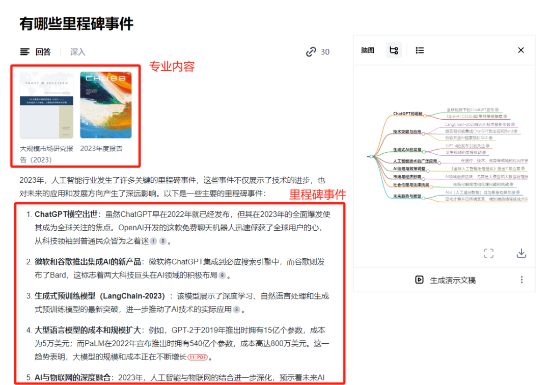 一个颠覆式的AI产品