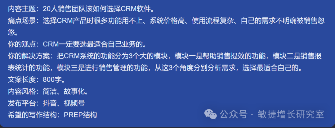 AI生成B2B营销短视频文案SOP
