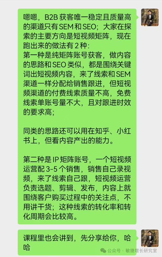 AI生成B2B营销短视频文案SOP