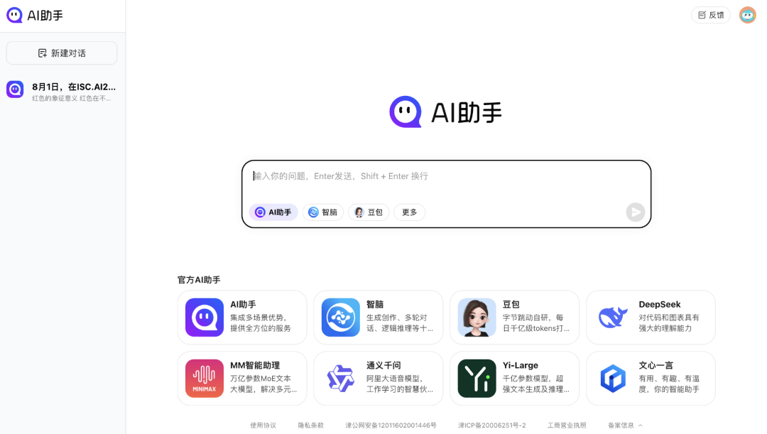 悬浮球、插件、输入法，AI疯找C端流量大门