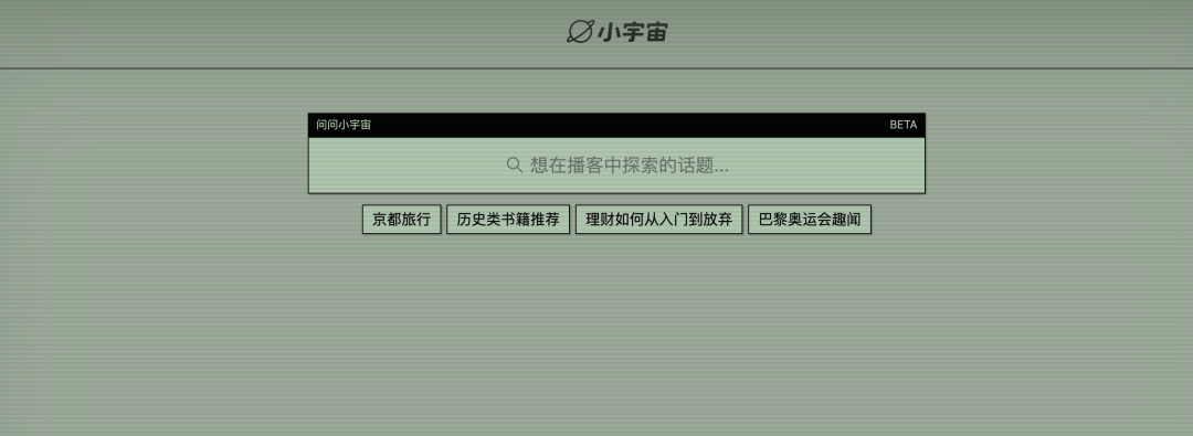 有了 AI 后，爱听播客的有福了