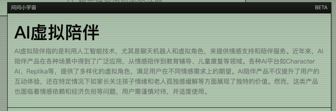 有了 AI 后，爱听播客的有福了