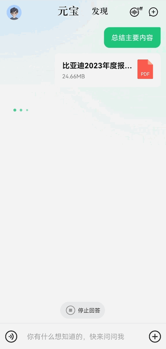 我终于找到能读财报的AI了，真滴强