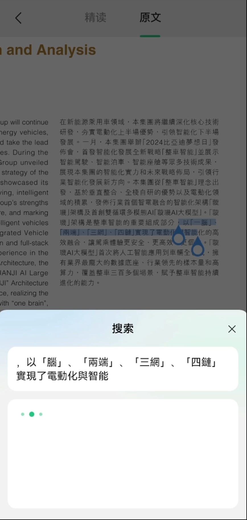 我终于找到能读财报的AI了，真滴强
