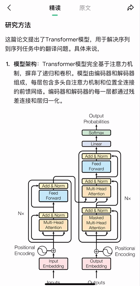 我终于找到能读财报的AI了，真滴强