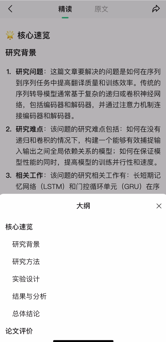 我终于找到能读财报的AI了，真滴强