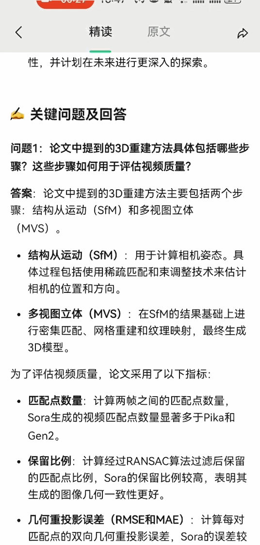 我终于找到能读财报的AI了，真滴强
