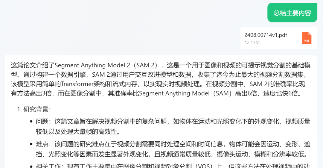 体验完腾讯元宝的深度阅读，我觉得我以后的论文和研报有救了。