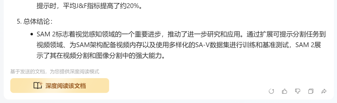 体验完腾讯元宝的深度阅读，我觉得我以后的论文和研报有救了。
