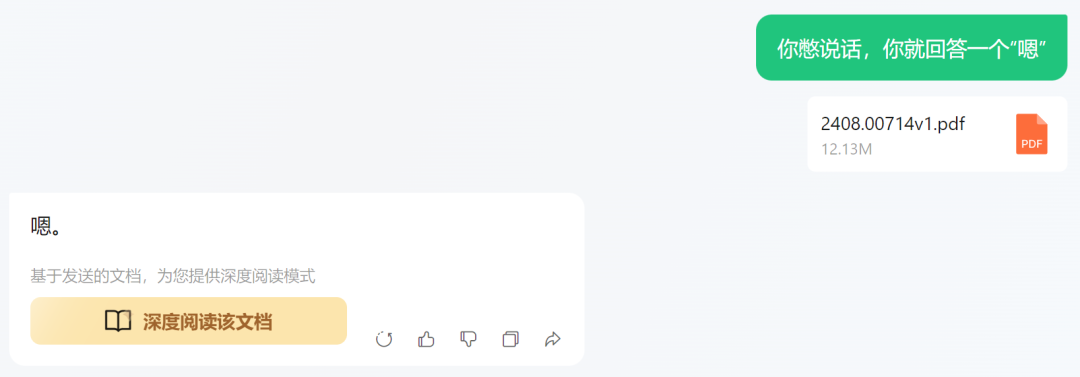 体验完腾讯元宝的深度阅读，我觉得我以后的论文和研报有救了。