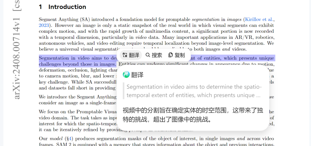 体验完腾讯元宝的深度阅读，我觉得我以后的论文和研报有救了。