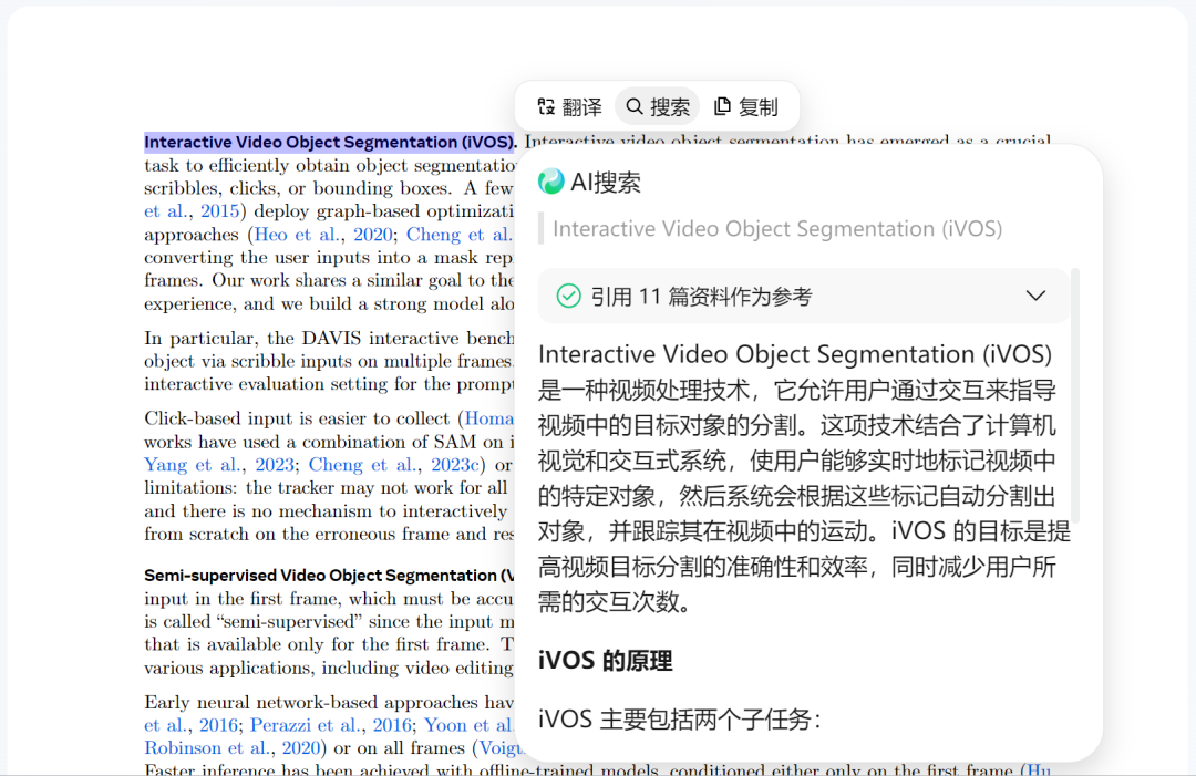 体验完腾讯元宝的深度阅读，我觉得我以后的论文和研报有救了。