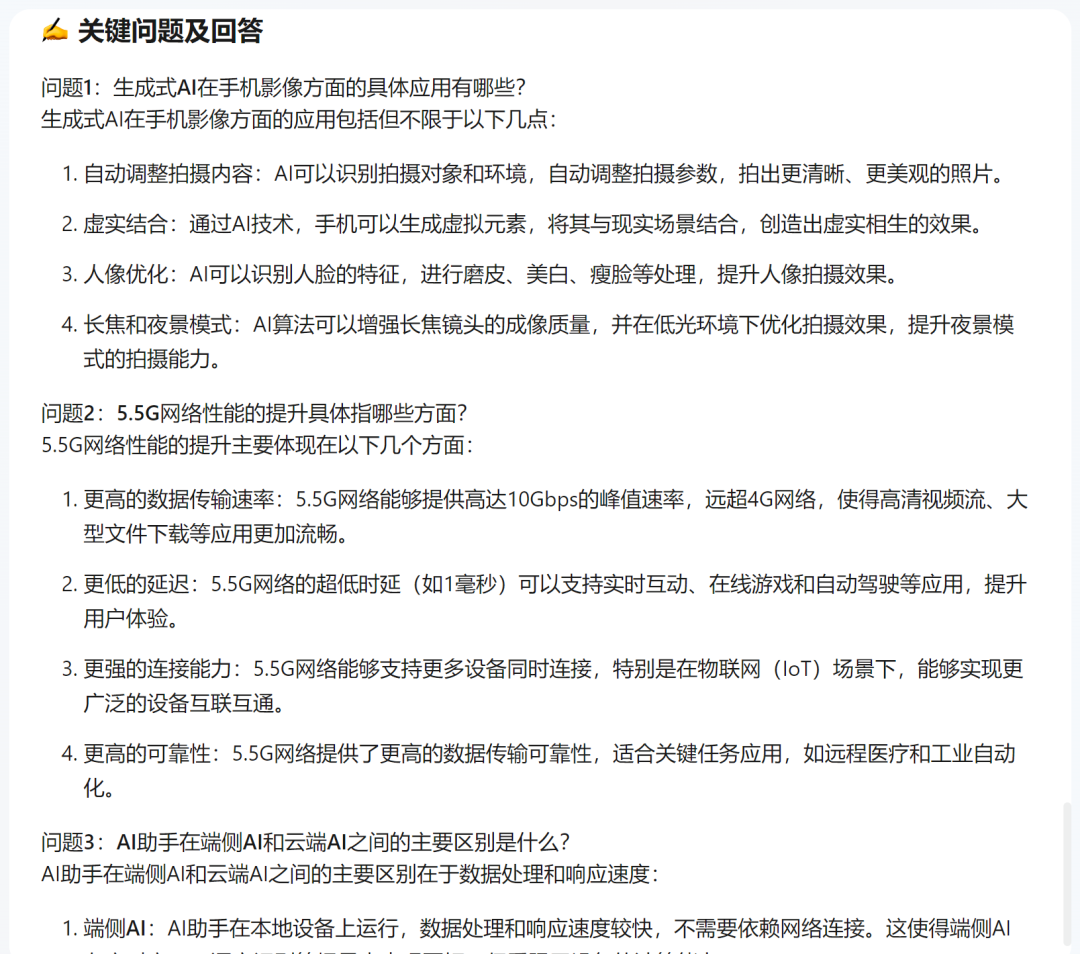 体验完腾讯元宝的深度阅读，我觉得我以后的论文和研报有救了。
