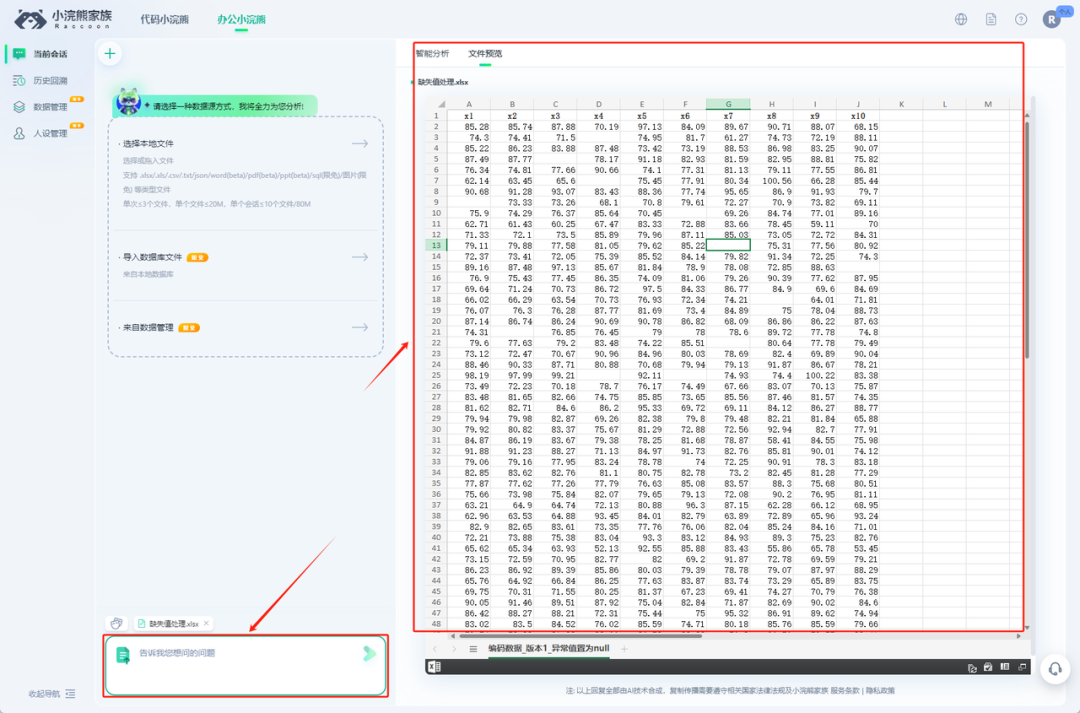 全部10分！！！AI+数据分析助力全红蝉满分一跃！