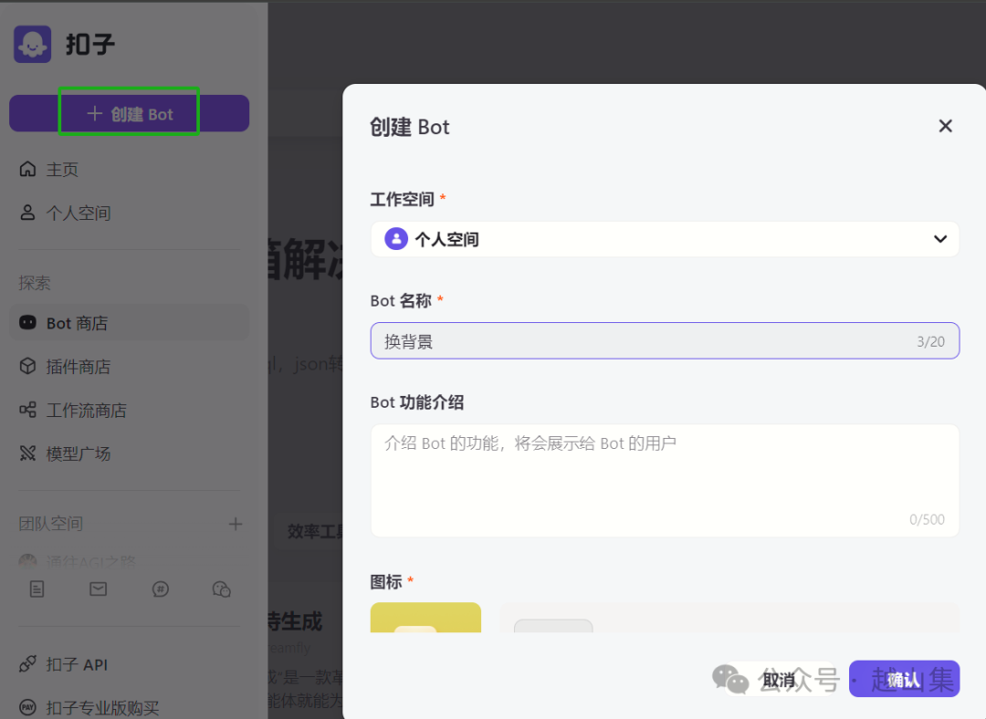 绝了，扣子Coze一键生成商拍图，电商玩家的福音
