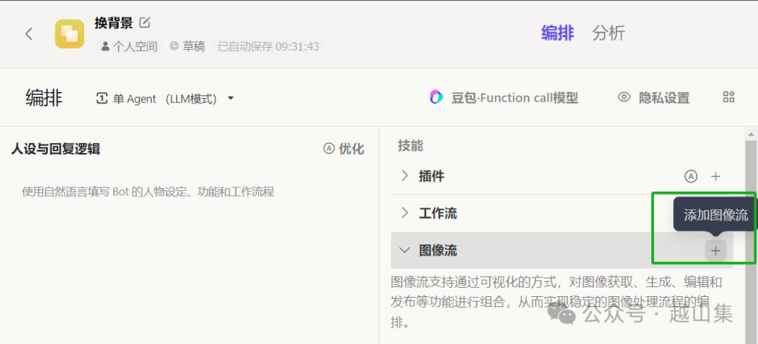 绝了，扣子Coze一键生成商拍图，电商玩家的福音