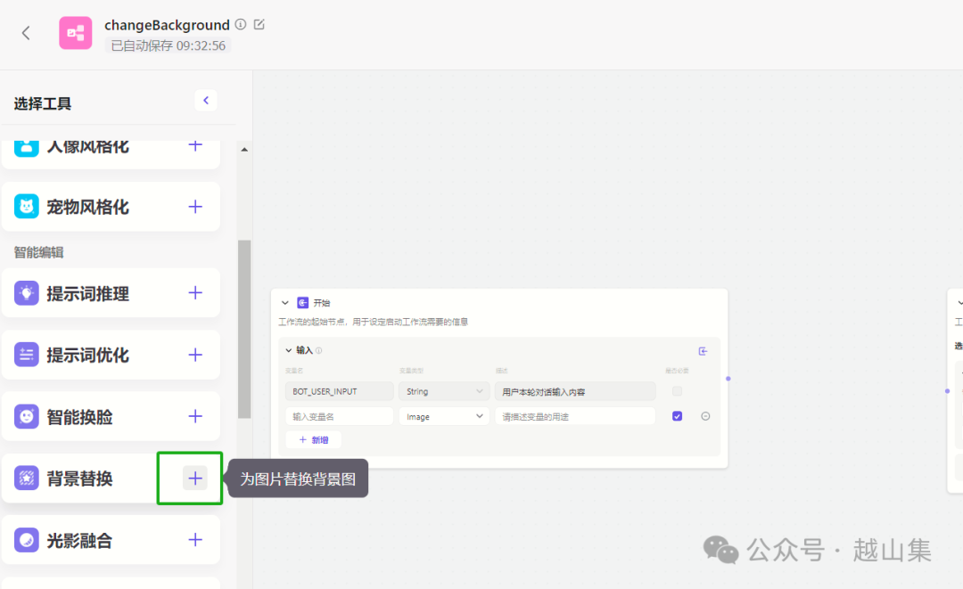 绝了，扣子Coze一键生成商拍图，电商玩家的福音