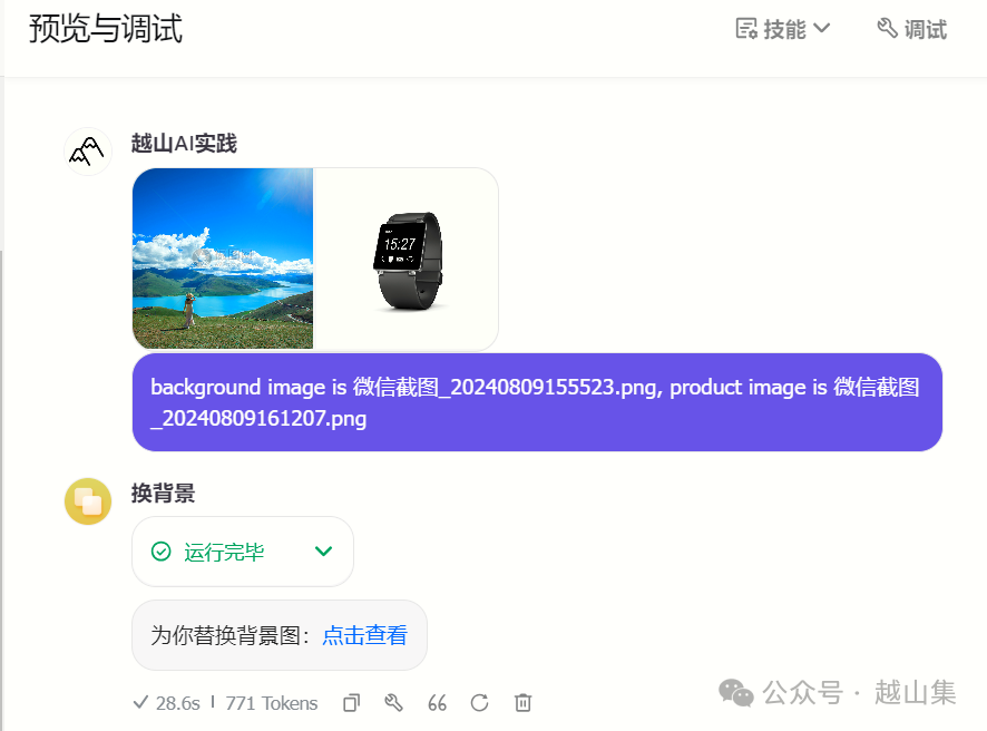 绝了，扣子Coze一键生成商拍图，电商玩家的福音