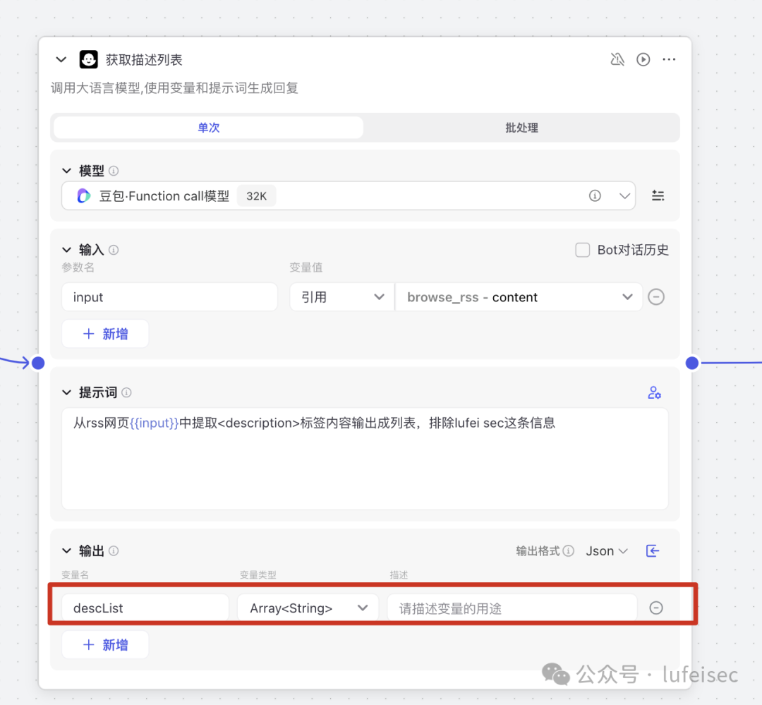 用AI从零快速做一个情报机器人