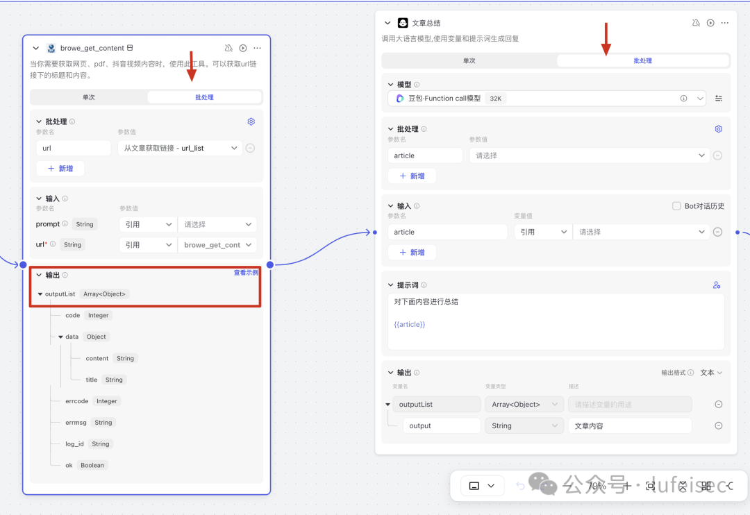 用AI从零快速做一个情报机器人