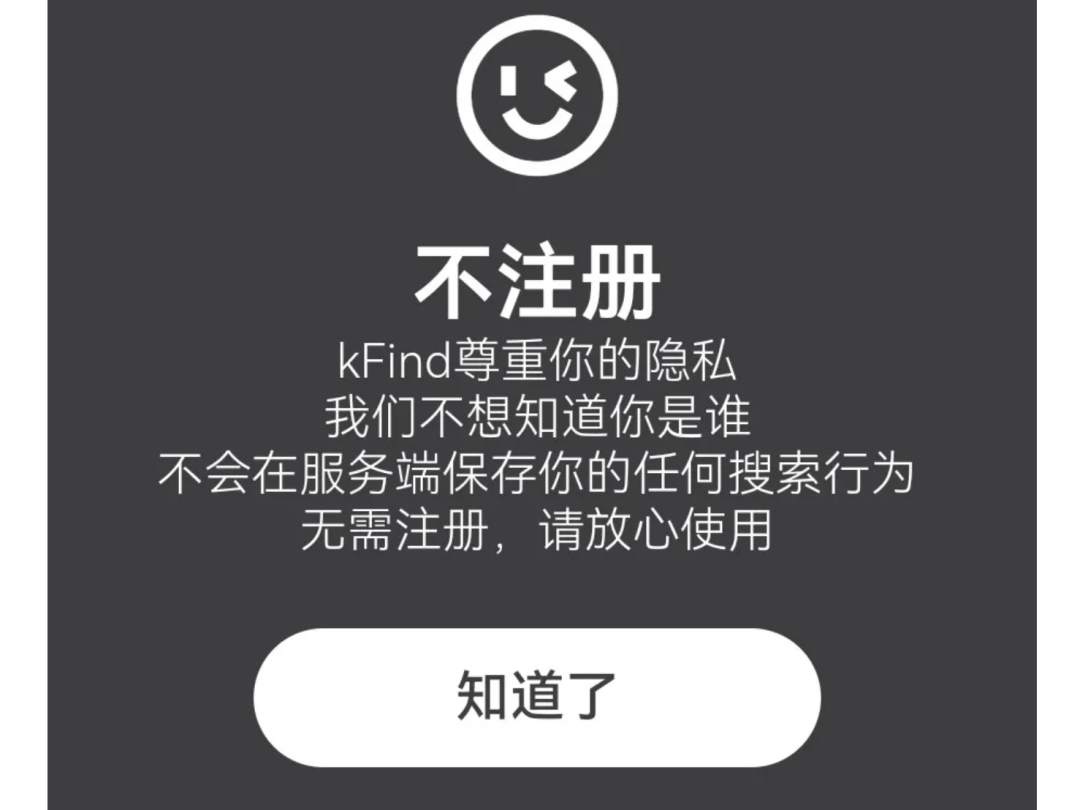 不一样的AI搜索“快找找kFind”