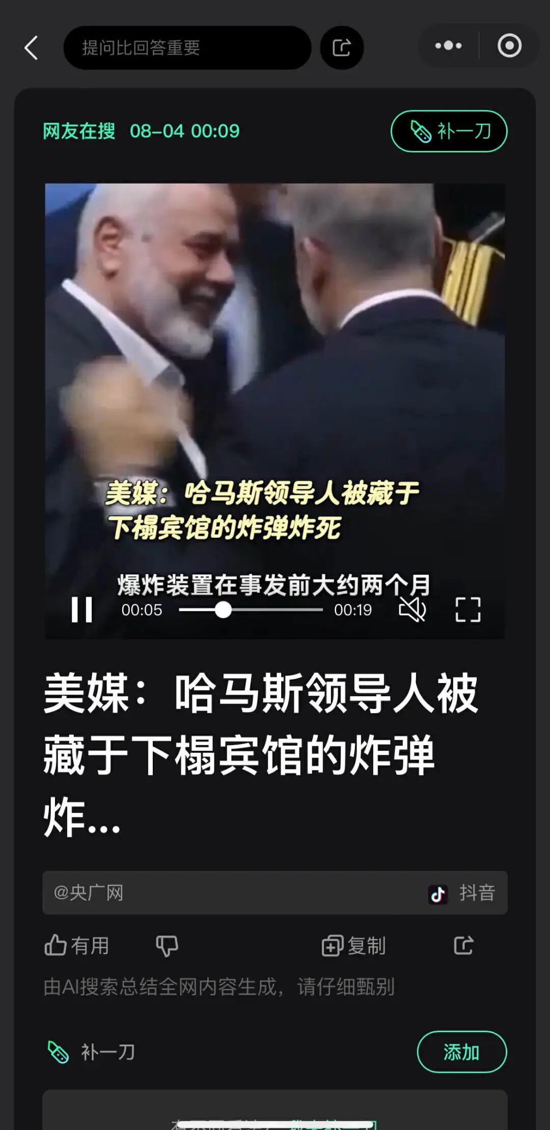 不一样的AI搜索“快找找kFind”