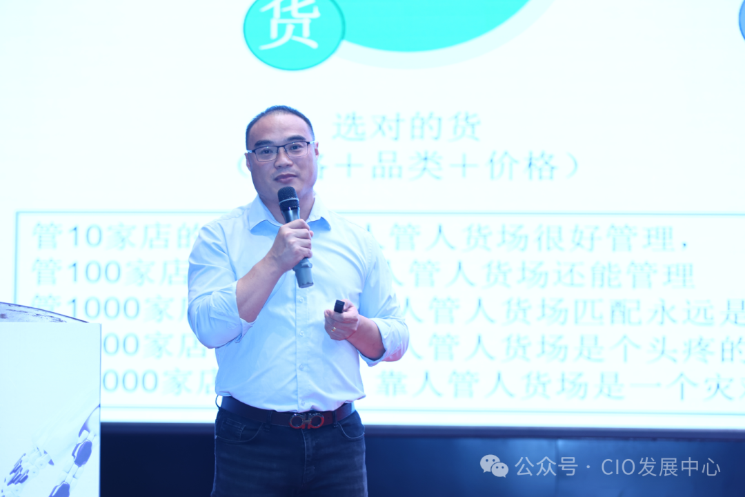 AI如何赋能消费品企业实现“以客户为中心”？