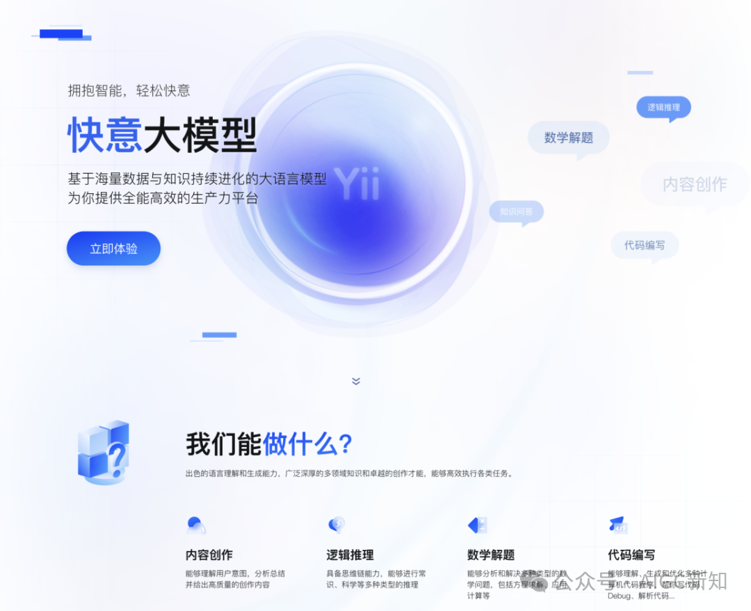 盘点 | 抖音 VS 快手在AI赛道的产品布局