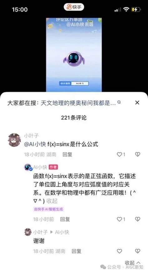 盘点 | 抖音 VS 快手在AI赛道的产品布局