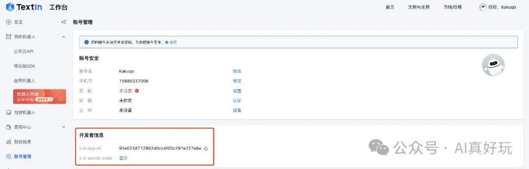 超强 PDF 文档解析神器：最快 1.5S 解析 100 页文档，支持公式、复杂表格，免费可用！