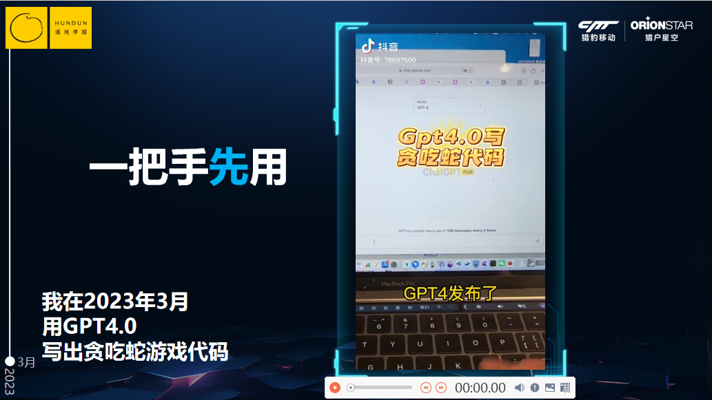 傅盛：赢在AI时代，今年的KPI是和AI聊一百万句话