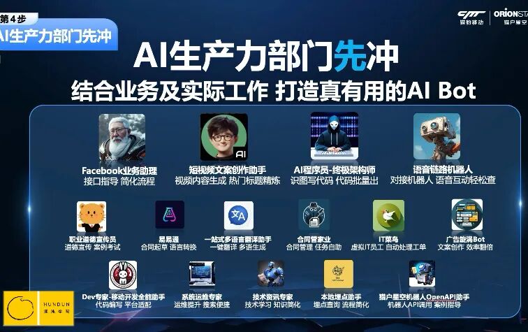 傅盛：赢在AI时代，今年的KPI是和AI聊一百万句话