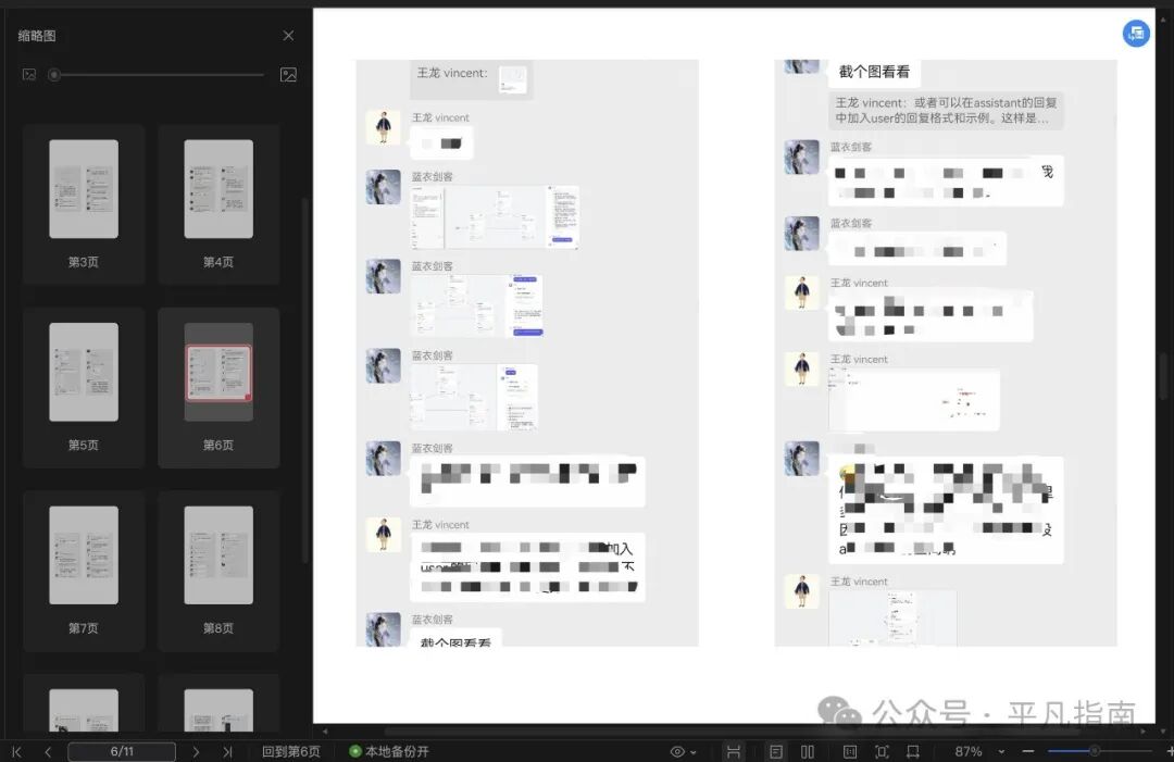 ​AI可以做什么：文档自动化