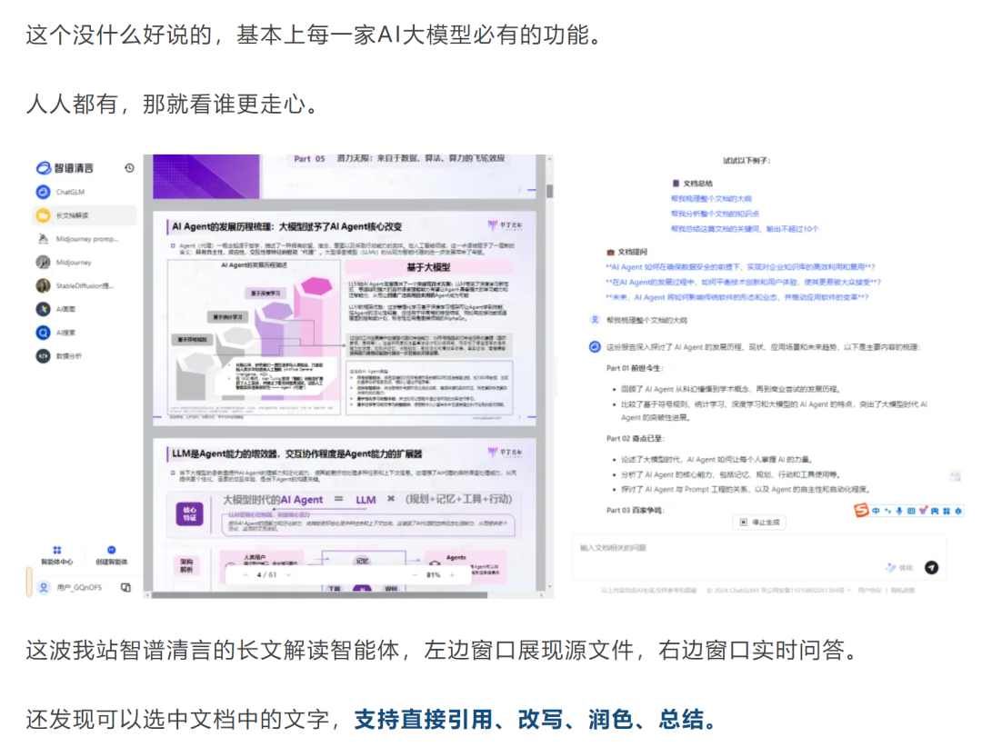 花4个月践行：工作流程AI智能体才是你们的需要+8个炸裂智能体