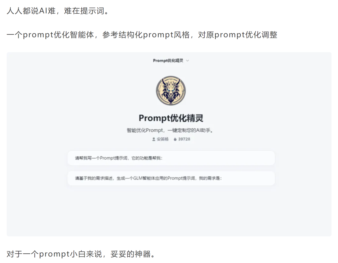 花4个月践行：工作流程AI智能体才是你们的需要+8个炸裂智能体