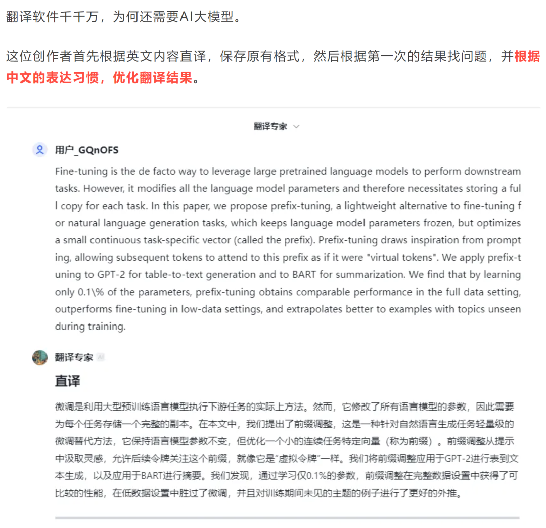 花4个月践行：工作流程AI智能体才是你们的需要+8个炸裂智能体