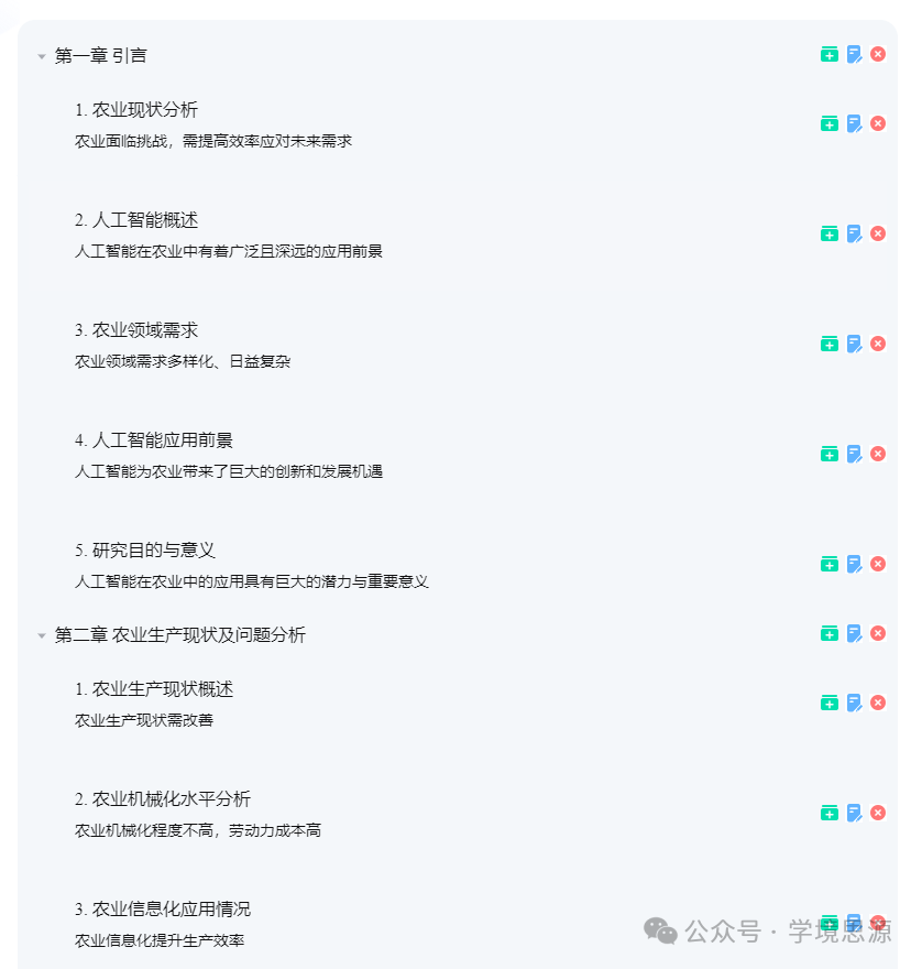 使用Kimi生成论文中的流程图